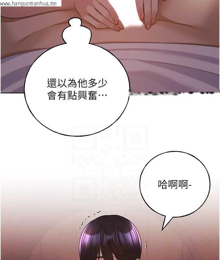 韩国漫画野蛮插画家韩漫_野蛮插画家-第56话-来自女友妹妹的考验在线免费阅读-韩国漫画-第102张图片