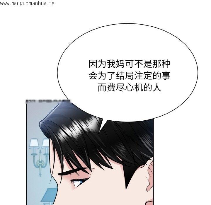 韩国漫画眷恋韩漫_眷恋-第44话在线免费阅读-韩国漫画-第30张图片