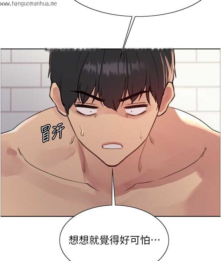 韩国漫画色轮眼韩漫_色轮眼-第2季-第39话-用新技能调教母狗在线免费阅读-韩国漫画-第42张图片