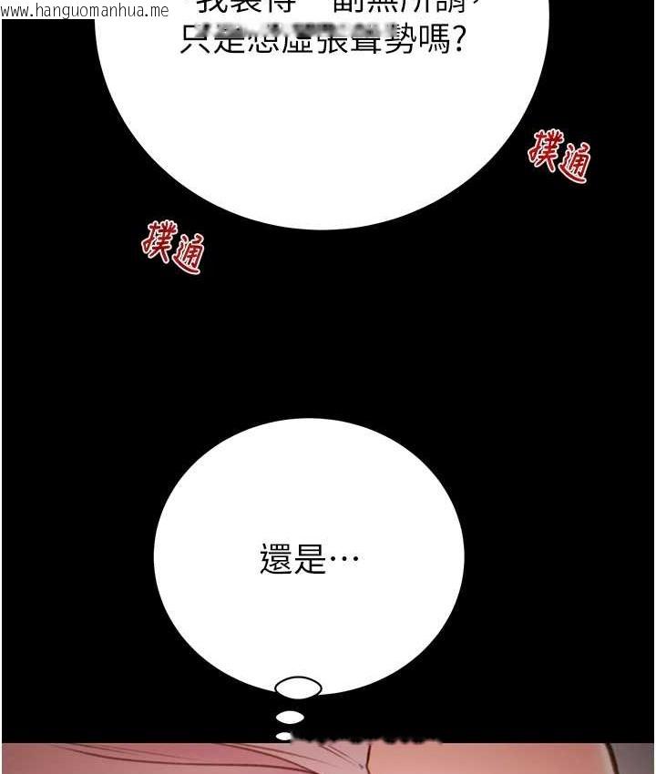 韩国漫画掠夺行动韩漫_掠夺行动-第20话-动物般地交媾在线免费阅读-韩国漫画-第207张图片