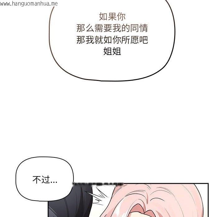 韩国漫画疫情期间的家教生活韩漫_疫情期间的家教生活-第131话在线免费阅读-韩国漫画-第53张图片