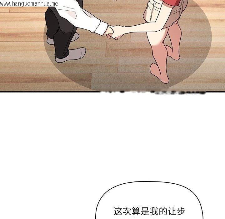 韩国漫画疫情期间的家教生活韩漫_疫情期间的家教生活-第131话在线免费阅读-韩国漫画-第100张图片