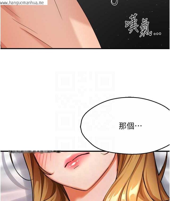 韩国漫画痒乐多阿姨韩漫_痒乐多阿姨-第26话-成为我的第一次吧…!在线免费阅读-韩国漫画-第94张图片