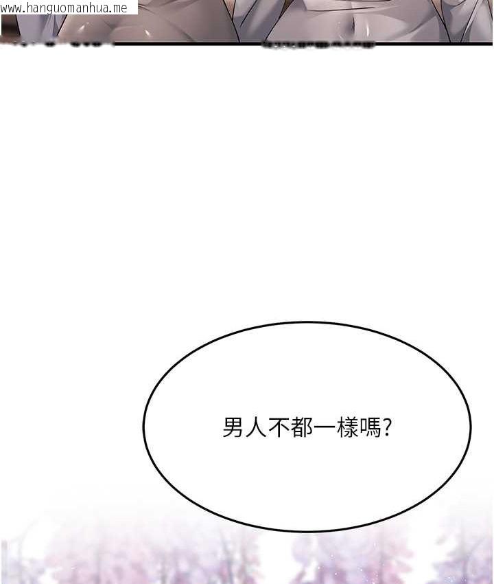 韩国漫画跑友变岳母韩漫_跑友变岳母-第48话-踏入百合女变态的圈套在线免费阅读-韩国漫画-第68张图片