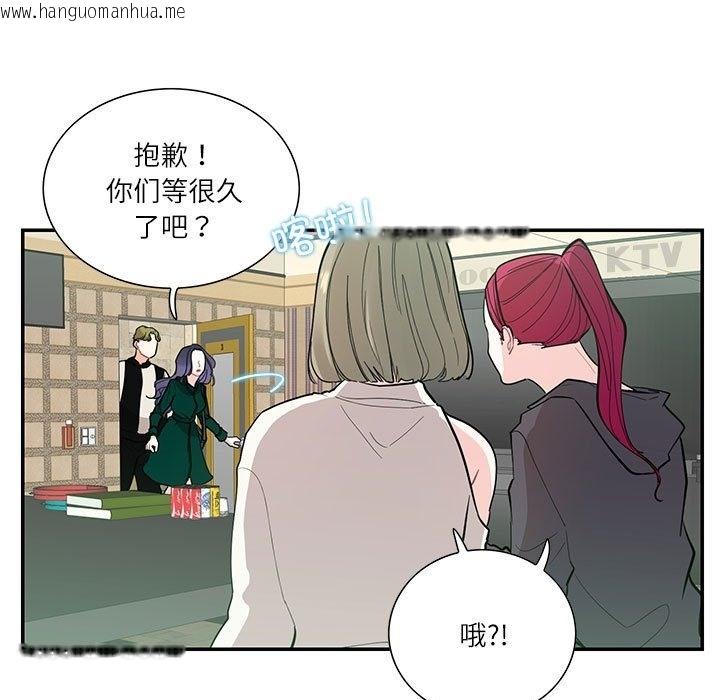 韩国漫画患得患失的爱恋/这难道是命中注定?韩漫_患得患失的爱恋/这难道是命中注定?-第43话在线免费阅读-韩国漫画-第11张图片