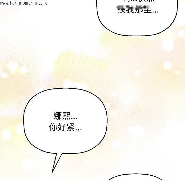 韩国漫画让人火大的她/我的女王韩漫_让人火大的她/我的女王-第37话在线免费阅读-韩国漫画-第177张图片