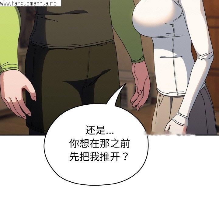 韩国漫画请把女儿交给我/老大!-请把女儿交给我!韩漫_请把女儿交给我/老大!-请把女儿交给我!-第40话在线免费阅读-韩国漫画-第122张图片