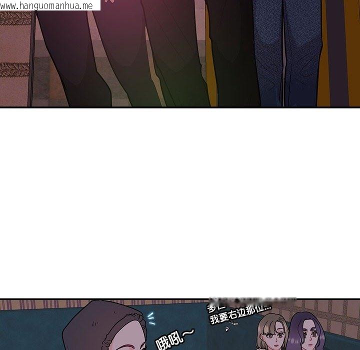 韩国漫画患得患失的爱恋/这难道是命中注定?韩漫_患得患失的爱恋/这难道是命中注定?-第43话在线免费阅读-韩国漫画-第39张图片