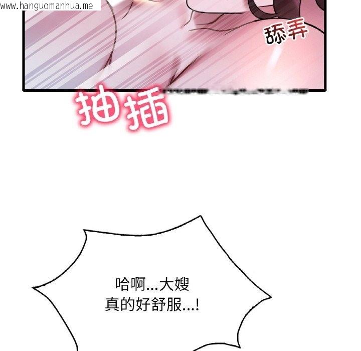 韩国漫画想要拥有她/渴望占有她韩漫_想要拥有她/渴望占有她-第29话在线免费阅读-韩国漫画-第46张图片