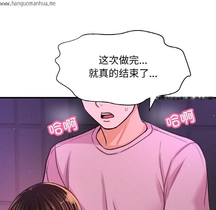 韩国漫画让人火大的她/我的女王韩漫_让人火大的她/我的女王-第37话在线免费阅读-韩国漫画-第82张图片