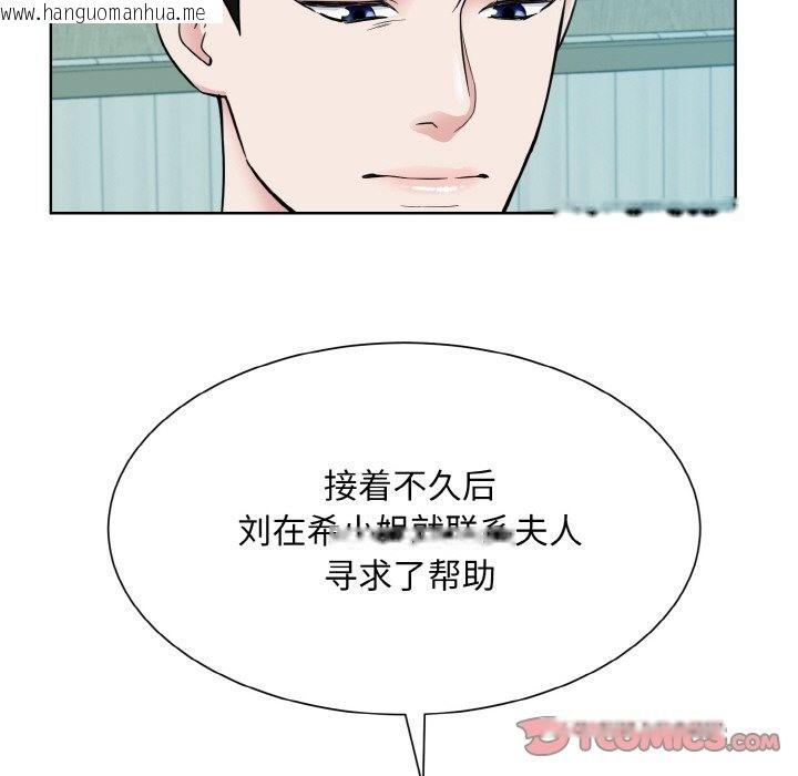 韩国漫画眷恋韩漫_眷恋-第44话在线免费阅读-韩国漫画-第110张图片