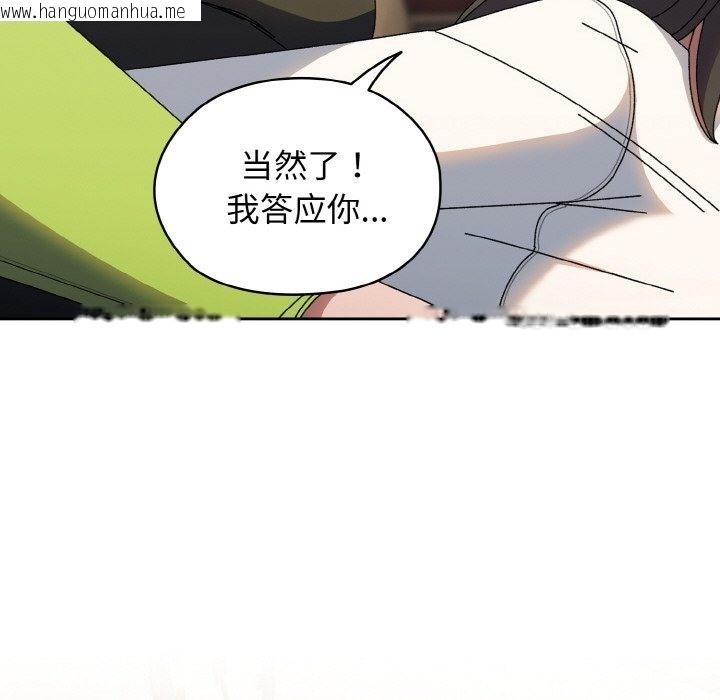 韩国漫画请把女儿交给我/老大!-请把女儿交给我!韩漫_请把女儿交给我/老大!-请把女儿交给我!-第40话在线免费阅读-韩国漫画-第148张图片