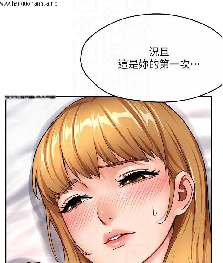 韩国漫画痒乐多阿姨韩漫_痒乐多阿姨-第26话-成为我的第一次吧…!在线免费阅读-韩国漫画-第101张图片