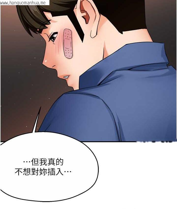 韩国漫画痒乐多阿姨韩漫_痒乐多阿姨-第26话-成为我的第一次吧…!在线免费阅读-韩国漫画-第33张图片