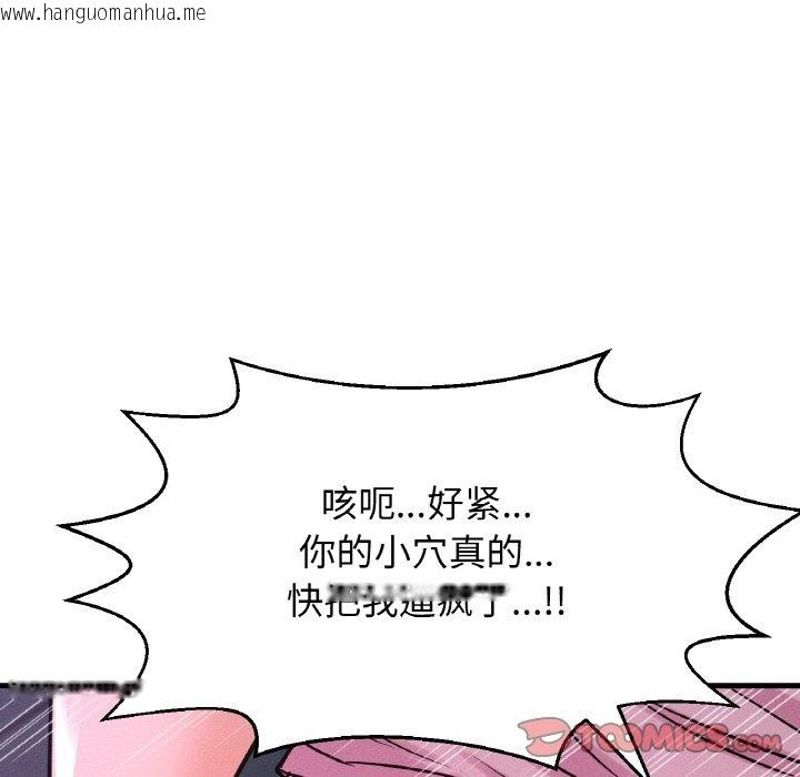 韩国漫画让人火大的她/我的女王韩漫_让人火大的她/我的女王-第37话在线免费阅读-韩国漫画-第100张图片