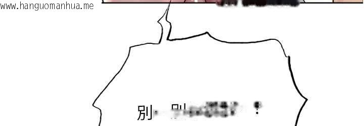 韩国漫画色轮眼韩漫_色轮眼-第2季-第39话-用新技能调教母狗在线免费阅读-韩国漫画-第72张图片