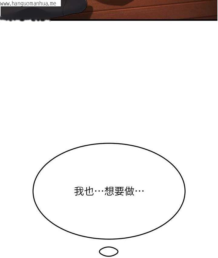 韩国漫画跑友变岳母韩漫_跑友变岳母-第48话-踏入百合女变态的圈套在线免费阅读-韩国漫画-第152张图片