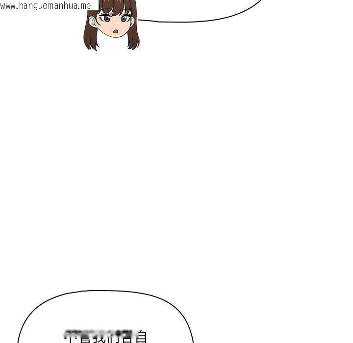 韩国漫画疫情期间的家教生活韩漫_疫情期间的家教生活-第131话在线免费阅读-韩国漫画-第98张图片