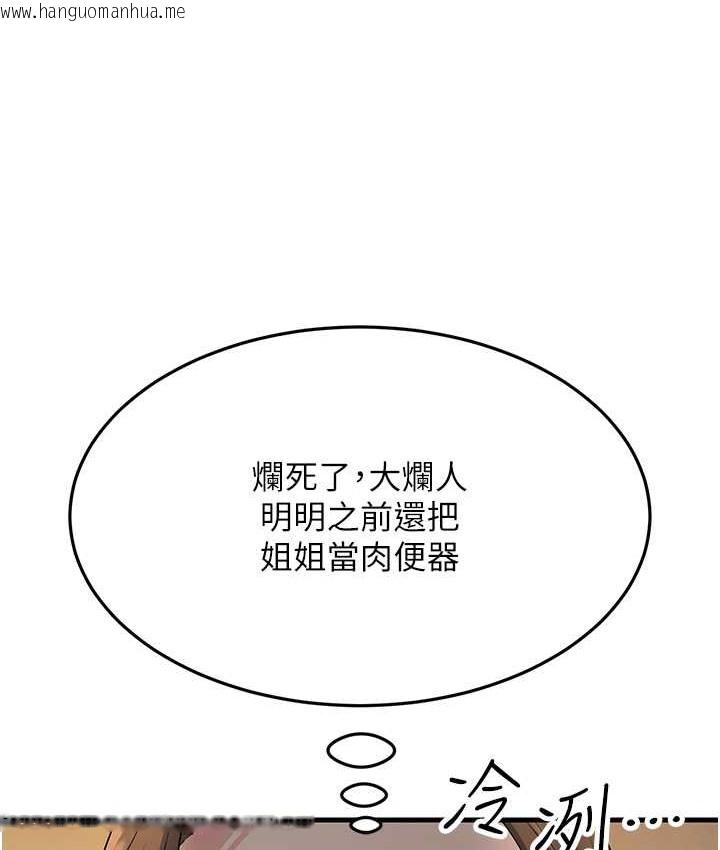 韩国漫画跑友变岳母韩漫_跑友变岳母-第48话-踏入百合女变态的圈套在线免费阅读-韩国漫画-第113张图片