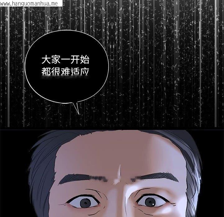 韩国漫画不要欺负我姐姐/我的继姐韩漫_不要欺负我姐姐/我的继姐-第30话在线免费阅读-韩国漫画-第31张图片