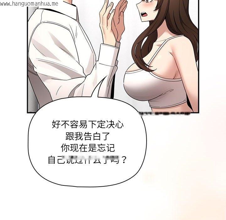 韩国漫画疫情期间的家教生活韩漫_疫情期间的家教生活-第131话在线免费阅读-韩国漫画-第108张图片