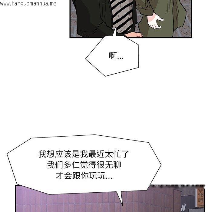 韩国漫画患得患失的爱恋/这难道是命中注定?韩漫_患得患失的爱恋/这难道是命中注定?-第43话在线免费阅读-韩国漫画-第75张图片