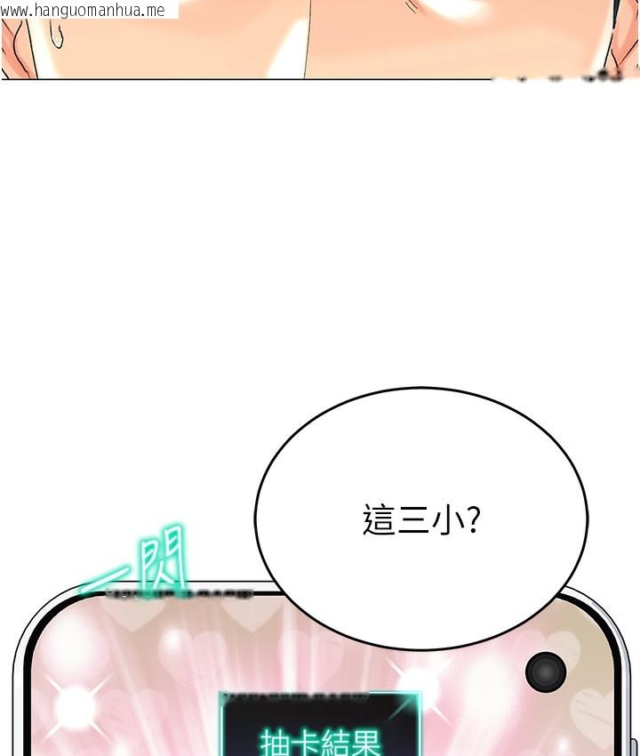 韩国漫画猎爱转蛋机韩漫_猎爱转蛋机-第1话-抽卡成功!奖励是吃掉女同事!?在线免费阅读-韩国漫画-第82张图片