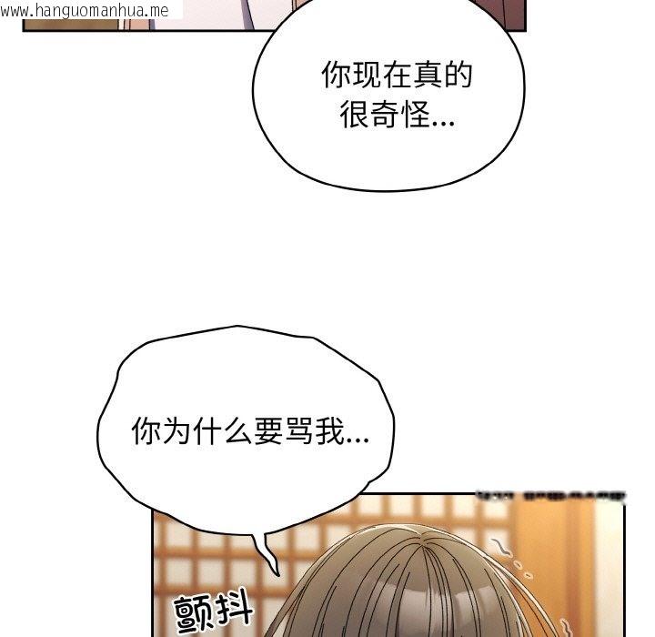 韩国漫画请把女儿交给我/老大!-请把女儿交给我!韩漫_请把女儿交给我/老大!-请把女儿交给我!-第40话在线免费阅读-韩国漫画-第40张图片