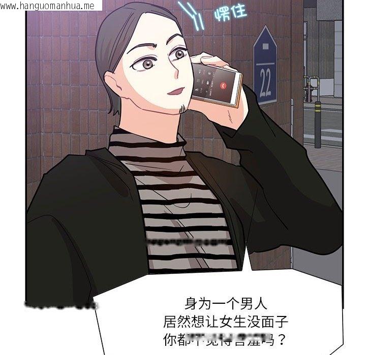 韩国漫画患得患失的爱恋/这难道是命中注定?韩漫_患得患失的爱恋/这难道是命中注定?-第43话在线免费阅读-韩国漫画-第76张图片