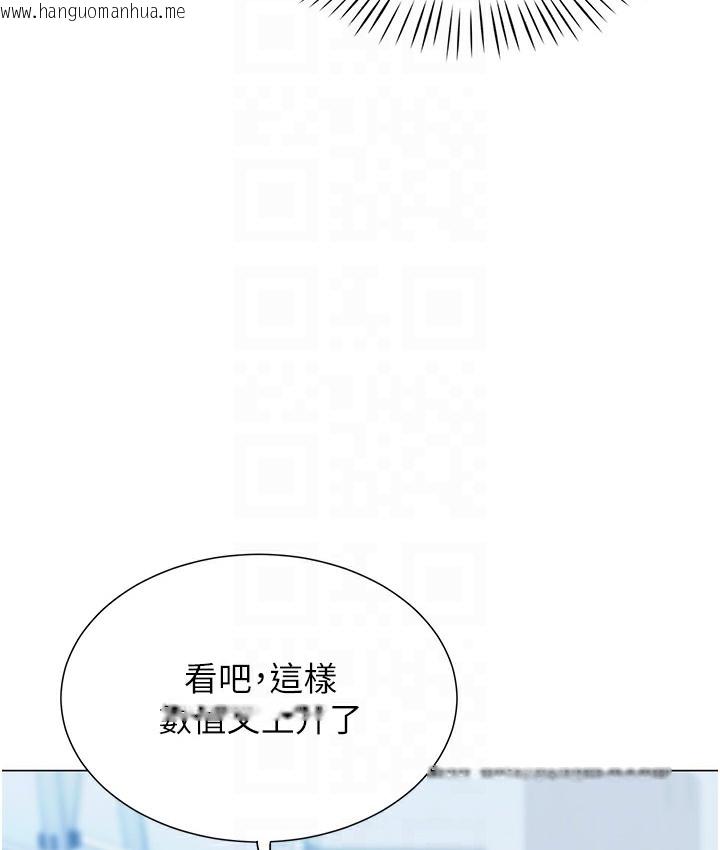 韩国漫画猎爱转蛋机韩漫_猎爱转蛋机-第2话-为了真高潮的首次插入在线免费阅读-韩国漫画-第56张图片