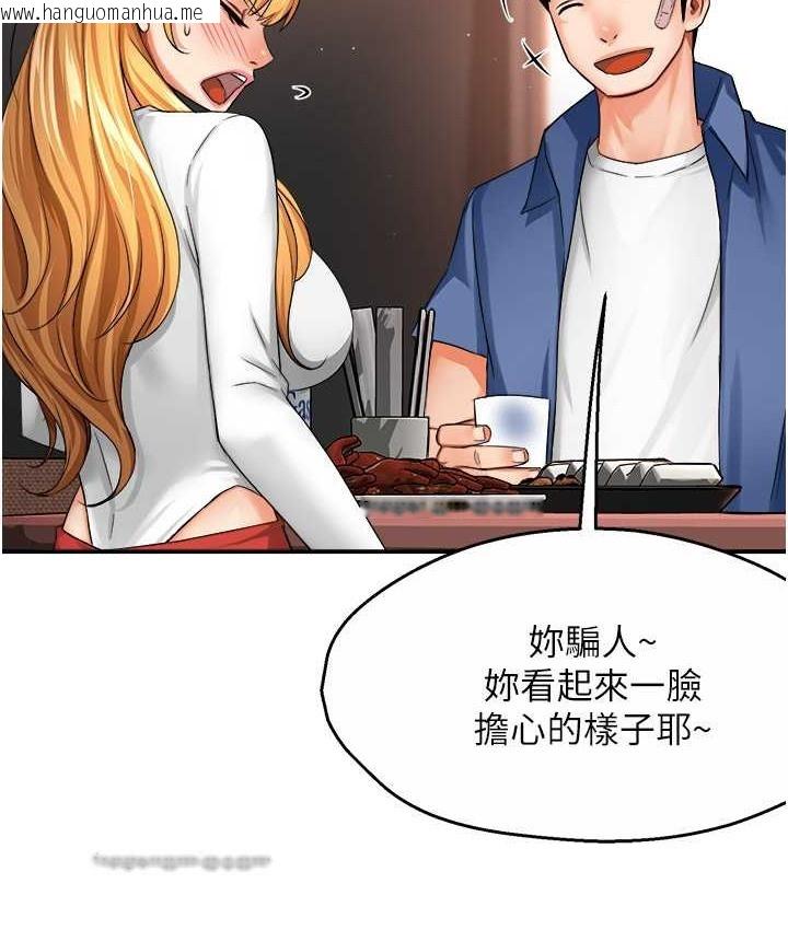 韩国漫画痒乐多阿姨韩漫_痒乐多阿姨-第26话-成为我的第一次吧…!在线免费阅读-韩国漫画-第20张图片