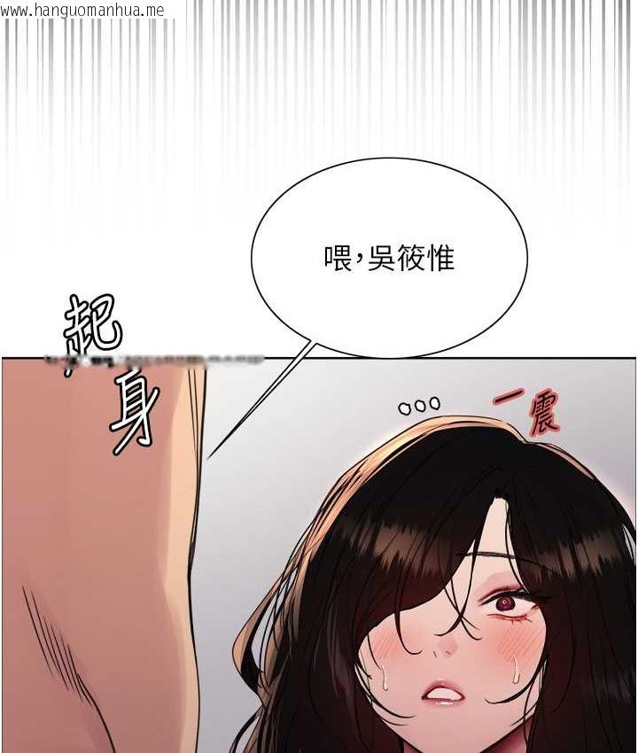 韩国漫画色轮眼韩漫_色轮眼-第2季-第39话-用新技能调教母狗在线免费阅读-韩国漫画-第91张图片