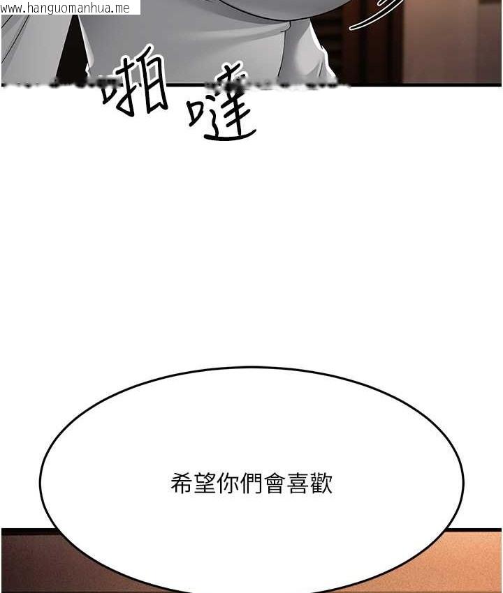 韩国漫画跑友变岳母韩漫_跑友变岳母-第48话-踏入百合女变态的圈套在线免费阅读-韩国漫画-第6张图片