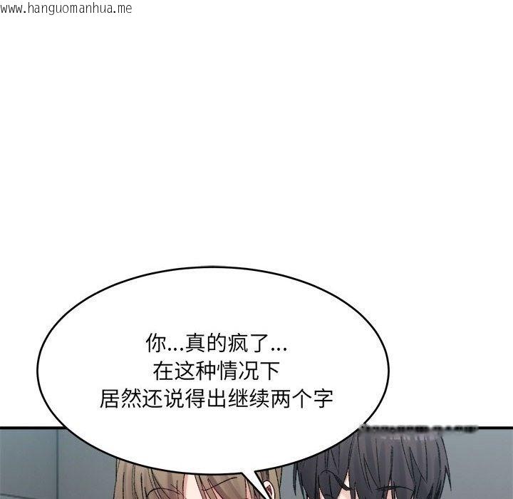 韩国漫画超微妙关系韩漫_超微妙关系-第25话在线免费阅读-韩国漫画-第74张图片