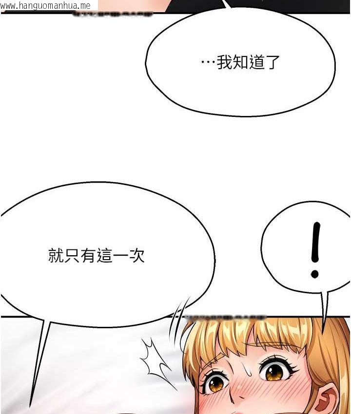 韩国漫画痒乐多阿姨韩漫_痒乐多阿姨-第26话-成为我的第一次吧…!在线免费阅读-韩国漫画-第104张图片