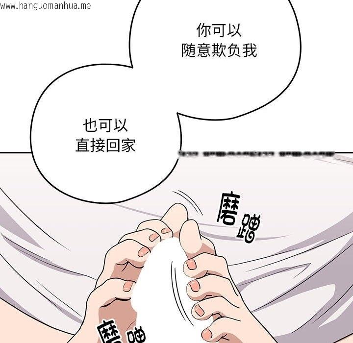 韩国漫画下班后的例行恋爱韩漫_下班后的例行恋爱-第21话在线免费阅读-韩国漫画-第43张图片