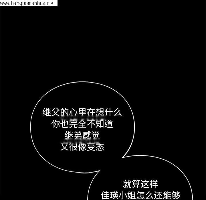 韩国漫画不要欺负我姐姐/我的继姐韩漫_不要欺负我姐姐/我的继姐-第30话在线免费阅读-韩国漫画-第20张图片