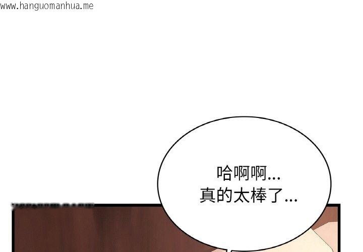 韩国漫画年轻代表/不该爱上妳韩漫_年轻代表/不该爱上妳-第32话在线免费阅读-韩国漫画-第1张图片