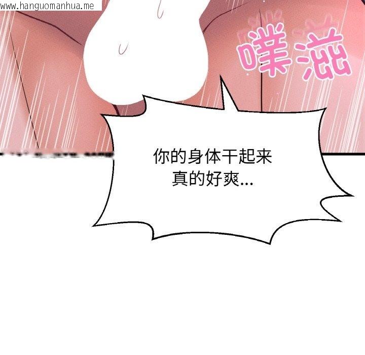 韩国漫画让人火大的她/我的女王韩漫_让人火大的她/我的女王-第37话在线免费阅读-韩国漫画-第130张图片