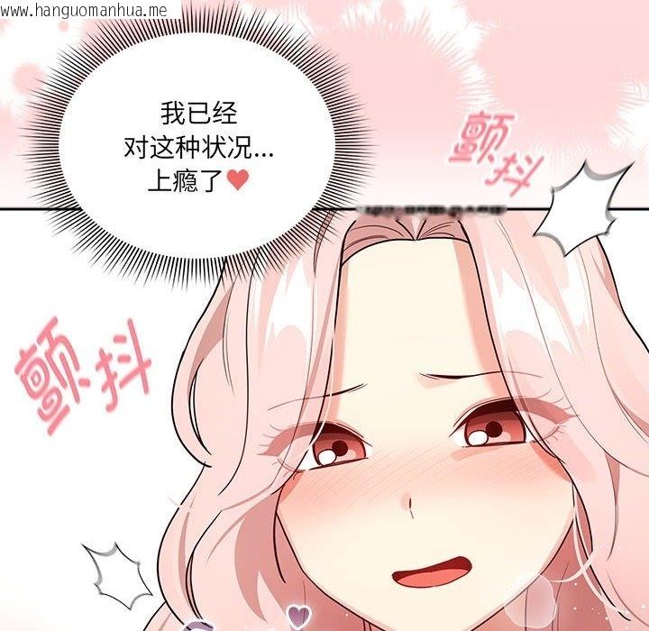 韩国漫画疫情期间的家教生活韩漫_疫情期间的家教生活-第131话在线免费阅读-韩国漫画-第140张图片