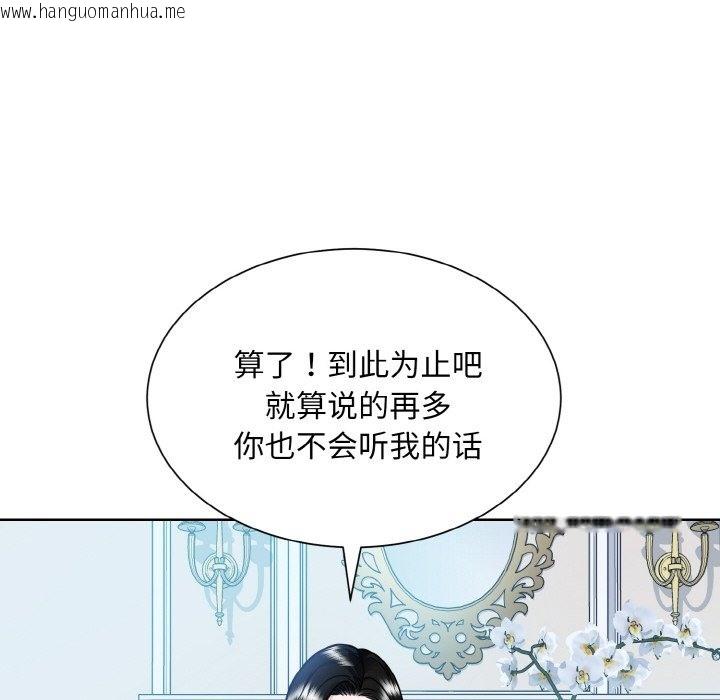 韩国漫画眷恋韩漫_眷恋-第44话在线免费阅读-韩国漫画-第37张图片