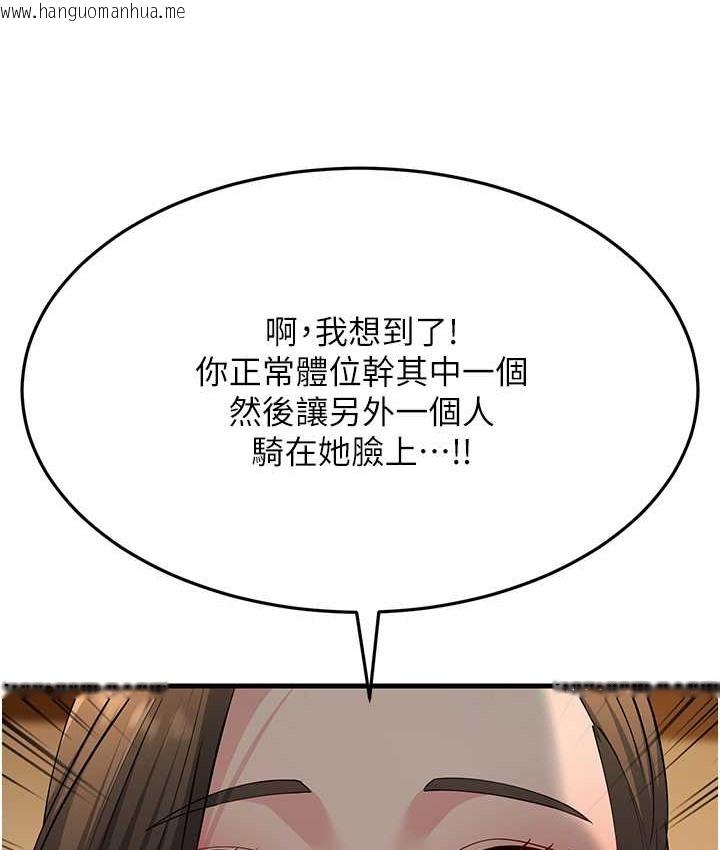 韩国漫画跑友变岳母韩漫_跑友变岳母-第48话-踏入百合女变态的圈套在线免费阅读-韩国漫画-第124张图片