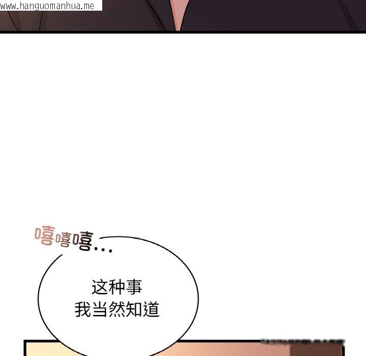 韩国漫画年轻代表/不该爱上妳韩漫_年轻代表/不该爱上妳-第32话在线免费阅读-韩国漫画-第132张图片