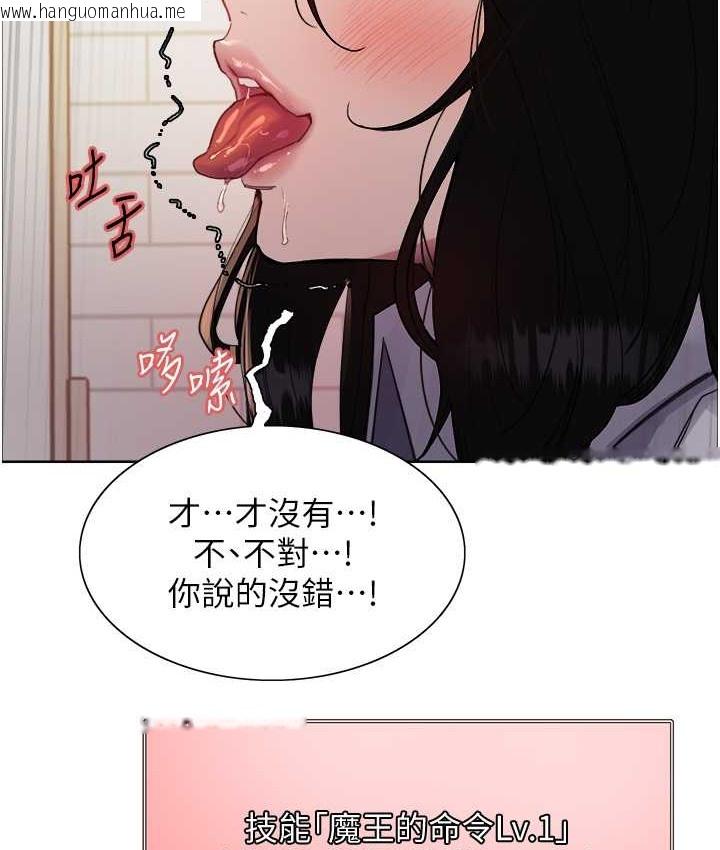 韩国漫画色轮眼韩漫_色轮眼-第2季-第39话-用新技能调教母狗在线免费阅读-韩国漫画-第124张图片