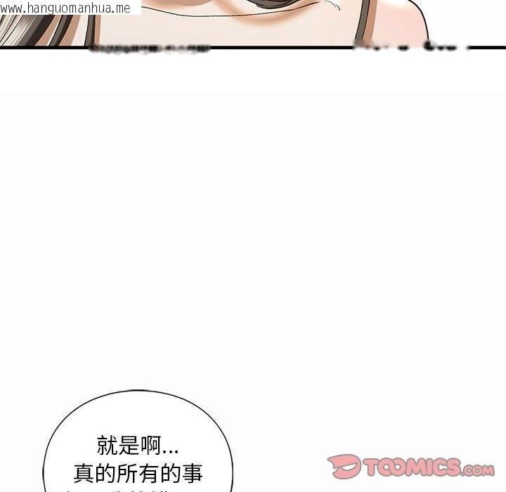 韩国漫画不要欺负我姐姐/我的继姐韩漫_不要欺负我姐姐/我的继姐-第30话在线免费阅读-韩国漫画-第28张图片