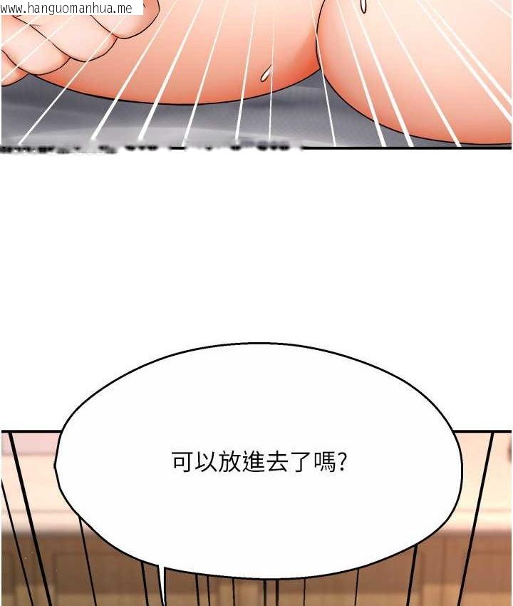 韩国漫画痒乐多阿姨韩漫_痒乐多阿姨-第26话-成为我的第一次吧…!在线免费阅读-韩国漫画-第132张图片