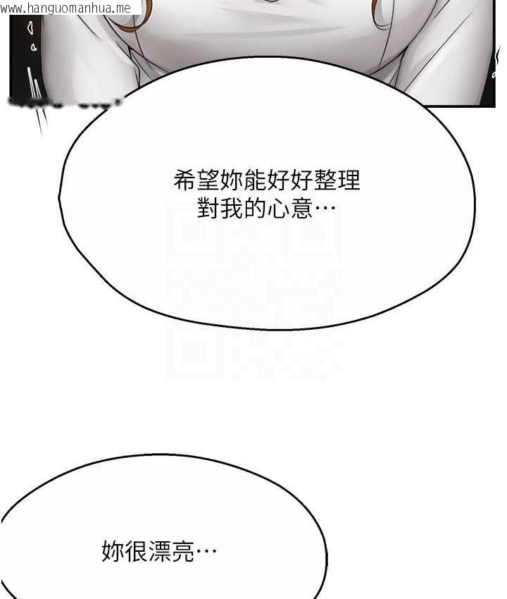 韩国漫画痒乐多阿姨韩漫_痒乐多阿姨-第26话-成为我的第一次吧…!在线免费阅读-韩国漫画-第71张图片