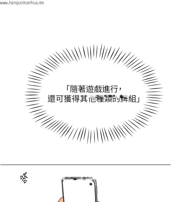 韩国漫画猎爱转蛋机韩漫_猎爱转蛋机-第3话-我也想吃看看房东阿姨…在线免费阅读-韩国漫画-第125张图片