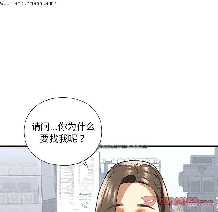 韩国漫画不要欺负我姐姐/我的继姐韩漫_不要欺负我姐姐/我的继姐-第30话在线免费阅读-韩国漫画-第52张图片