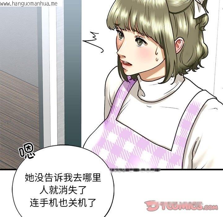 韩国漫画不要欺负我姐姐/我的继姐韩漫_不要欺负我姐姐/我的继姐-第30话在线免费阅读-韩国漫画-第112张图片